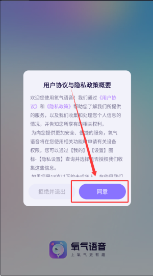 氧气语音手机版_https://www.wordpress6.com_生活实用_第1张