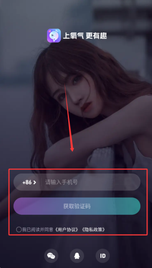 氧气语音手机版_https://www.wordpress6.com_生活实用_第2张