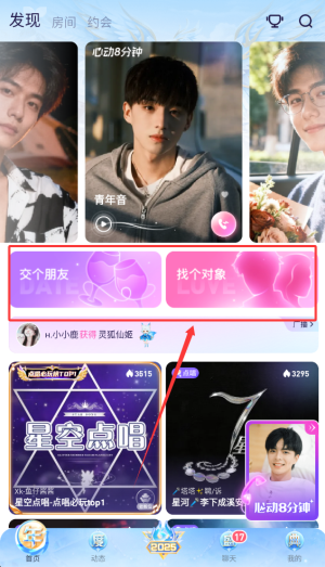 氧气语音手机版_https://www.wordpress6.com_生活实用_第3张