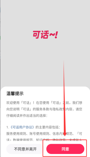可话交友app_https://www.wordpress6.com_生活实用_第1张
