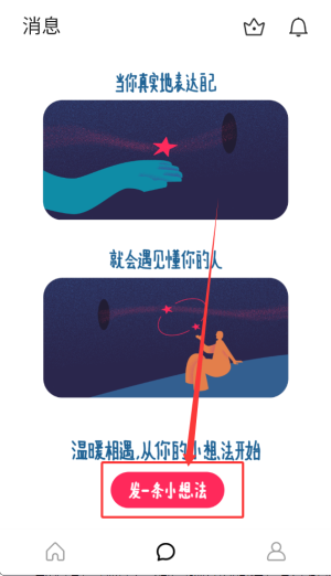 可话交友app_https://www.wordpress6.com_生活实用_第3张