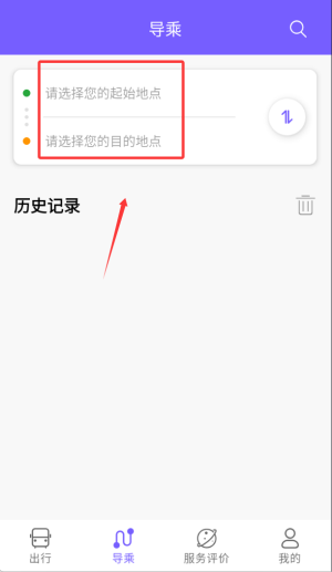 鹰城公交客户端_https://www.wordpress6.com_生活实用_第3张