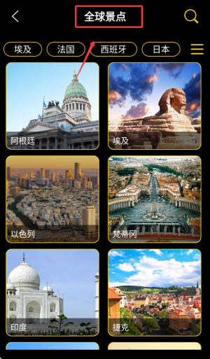 世界街景3d地图永楚免费版(3D世界街景地图)_https://www.wordpress6.com_出行购物_第4张