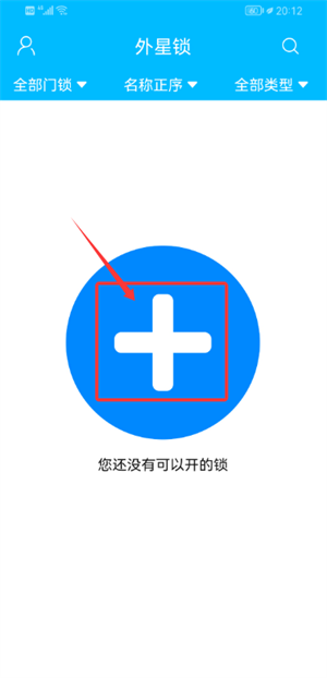 外星锁软件(coslock)_https://www.wordpress6.com_生活实用_第1张