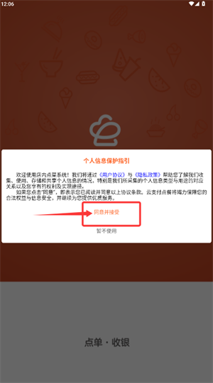 店内点菜系统app_https://www.wordpress6.com_生活实用_第2张