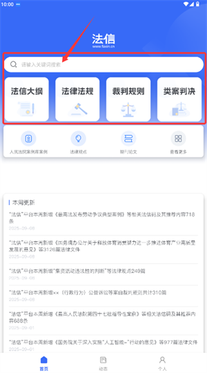法信网官方版_https://www.wordpress6.com_生活实用_第4张