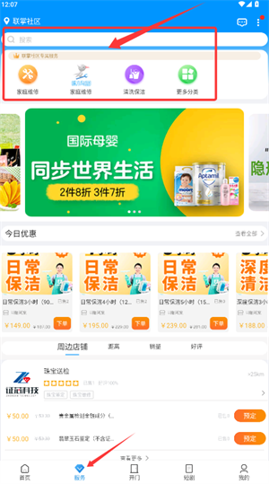 联掌门户门禁系统app下载_https://www.wordpress6.com_生活实用_第4张