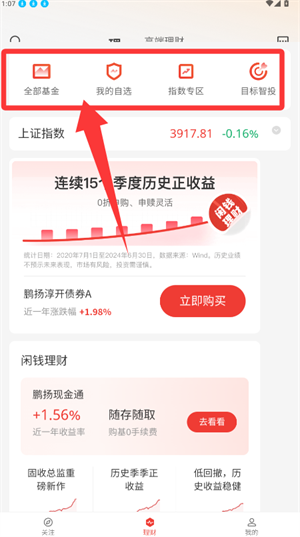 鹏扬好基通app_https://www.wordpress6.com_生活实用_第1张