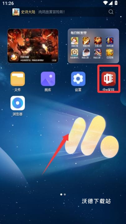 中e家园(石油人重病保障)官方版_https://www.wordpress6.com_生活实用_第1张