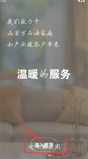 中e家园(石油人重病保障)官方版_https://www.wordpress6.com_生活实用_第3张