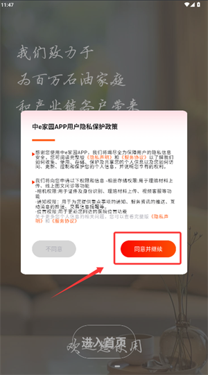 中e家园(石油人重病保障)官方版_https://www.wordpress6.com_生活实用_第2张