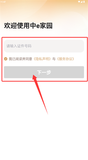 中e家园(石油人重病保障)官方版_https://www.wordpress6.com_生活实用_第4张