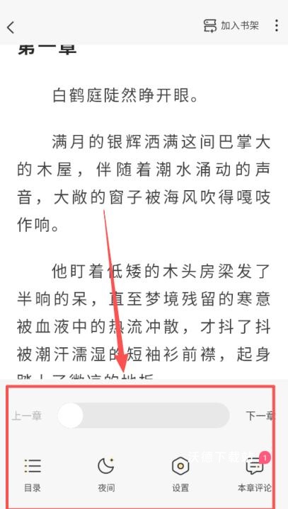 椿和小说app_https://www.wordpress6.com_学习教育_第2张