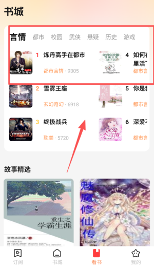 椿和小说app_https://www.wordpress6.com_学习教育_第4张