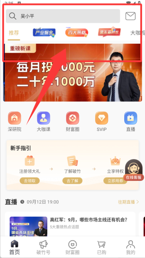 破竹_https://www.wordpress6.com_学习教育_第1张