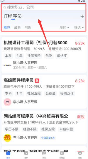 俊才网求职端app_生活实用_第2张_沃德下载站 俊才网求职端app_https://www.wordpress6.com_生活实用_第2张