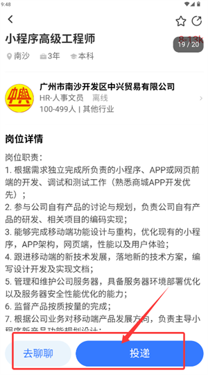 俊才网求职端app_生活实用_第3张_沃德下载站 俊才网求职端app_https://www.wordpress6.com_生活实用_第3张