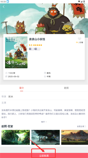 cgv电影购票app最新版_https://www.wordpress6.com_生活实用_第3张