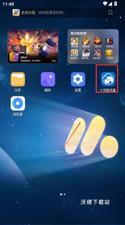 河南天象app_https://www.wordpress6.com_生活实用_第1张