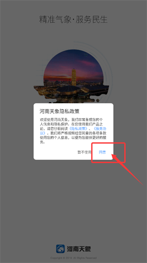 河南天象app_https://www.wordpress6.com_生活实用_第2张