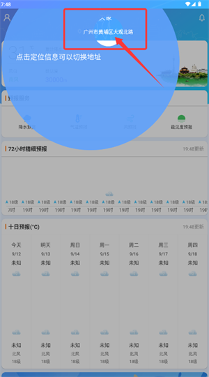 河南天象app_https://www.wordpress6.com_生活实用_第3张