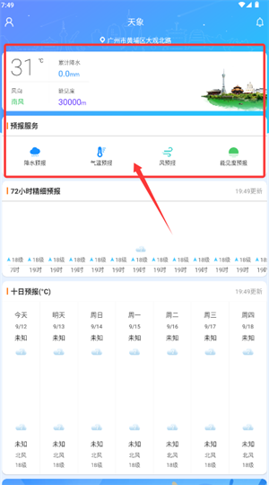 河南天象app_https://www.wordpress6.com_生活实用_第4张