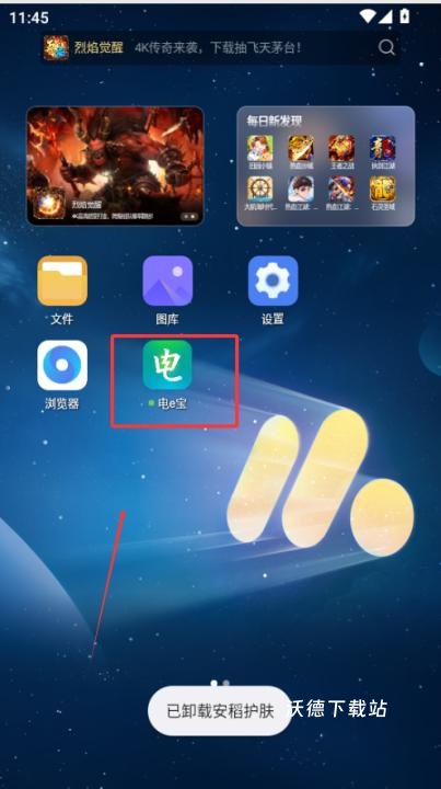 国家电网电e宝官方版_https://www.wordpress6.com_生活实用_第1张
