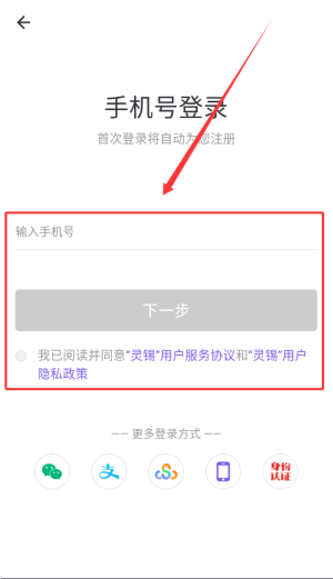 无锡市灵锡app官方版_https://www.wordpress6.com_生活实用_第1张
