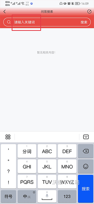 消防百事通app_https://www.wordpress6.com__第2张