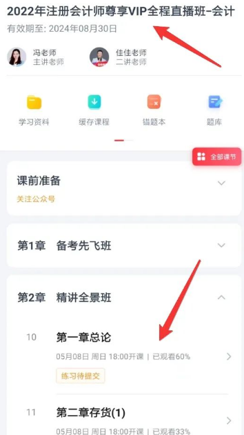 高途素养下载最新版_https://www.wordpress6.com_学习教育_第1张