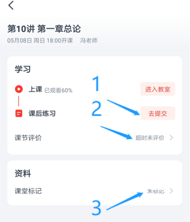 高途素养下载最新版_https://www.wordpress6.com_学习教育_第4张