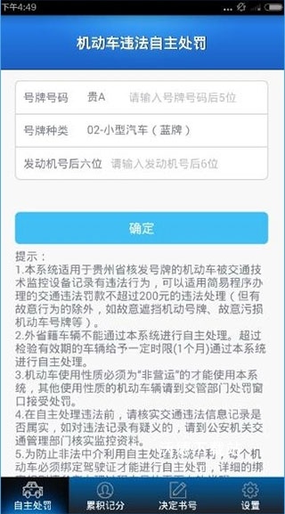 贵州交警手机客户端_https://www.wordpress6.com_生活实用_第1张