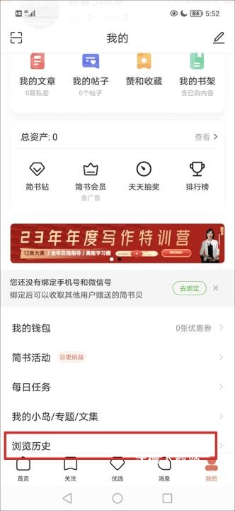 简书App_https://www.wordpress6.com_生活实用_第1张