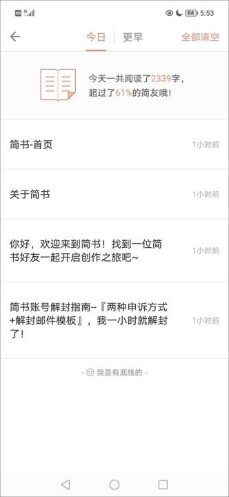 简书App_https://www.wordpress6.com_生活实用_第2张