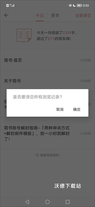 简书App_https://www.wordpress6.com_生活实用_第3张