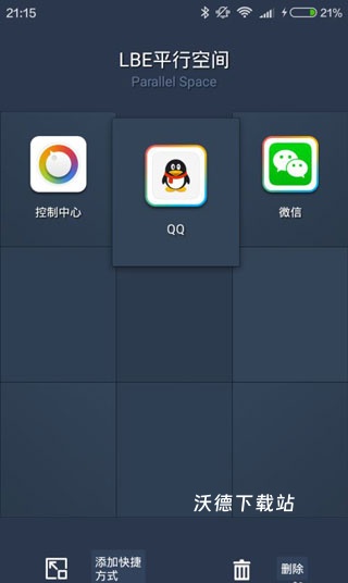 平行空间(原双开大师)_https://www.wordpress6.com_生活实用_第4张