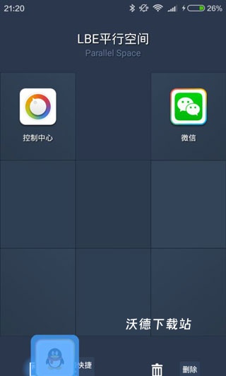 平行空间(原双开大师)_https://www.wordpress6.com_生活实用_第5张