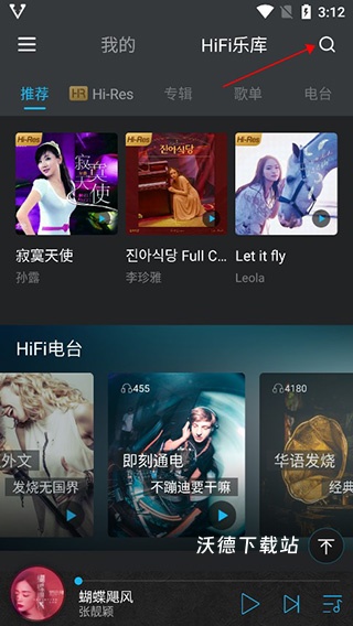 VIPER HiFi app_https://www.wordpress6.com_音乐软件_第1张