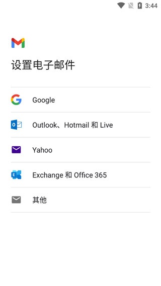 Gmail邮箱免费下载_https://www.wordpress6.com_生活实用_第2张