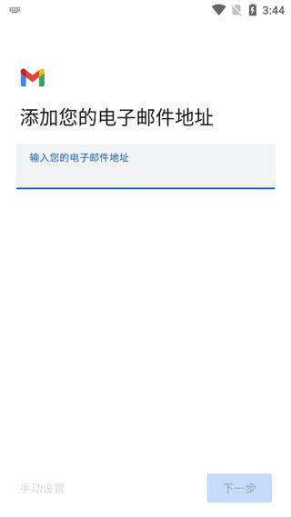 Gmail邮箱免费下载_https://www.wordpress6.com_生活实用_第3张