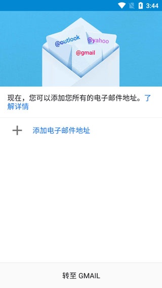 Gmail邮箱免费下载_https://www.wordpress6.com_生活实用_第1张