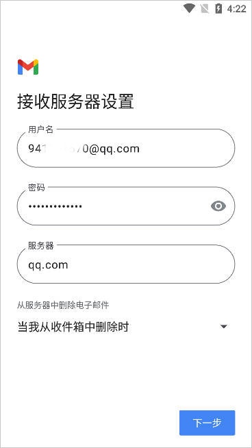 Gmail邮箱免费下载_https://www.wordpress6.com_生活实用_第6张