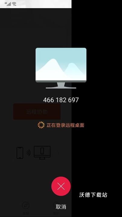 向日葵远程控制_https://www.wordpress6.com_系统工具_第5张