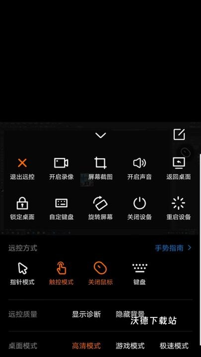 向日葵远程控制_https://www.wordpress6.com_系统工具_第9张