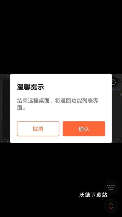 向日葵远程控制_https://www.wordpress6.com_系统工具_第10张