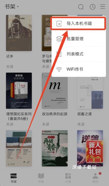网易云阅读app_新闻阅读_第2张_沃德下载站 网易云阅读app_https://www.wordpress6.com_新闻阅读_第2张