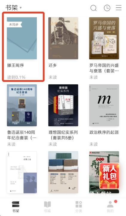 网易云阅读app_新闻阅读_第5张_沃德下载站 网易云阅读app_https://www.wordpress6.com_新闻阅读_第5张