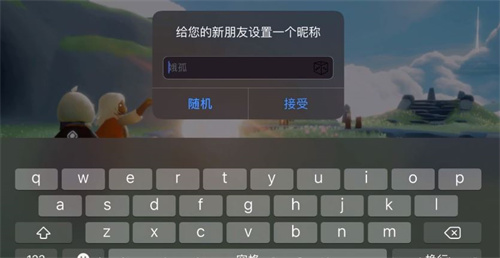 光遇加好友教程_https://www.wordpress6.com_游戏攻略_第1张