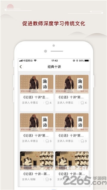 师德涵养app_https://www.wordpress6.com_学习教育_第2张