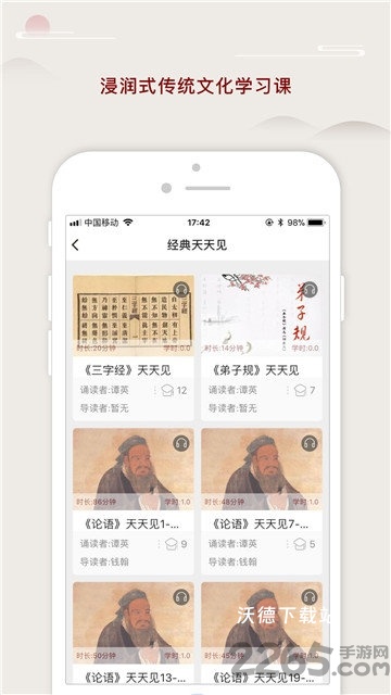 师德涵养app_https://www.wordpress6.com_学习教育_第3张